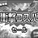 前日比10％超値上がりはベクターのみ。一時ストップ高！